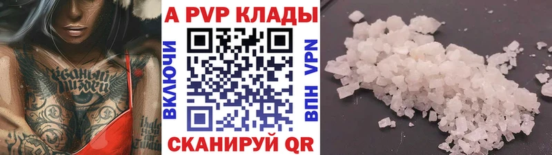 A-PVP Соль  купить   KRAKEN ONION  Гатчина 