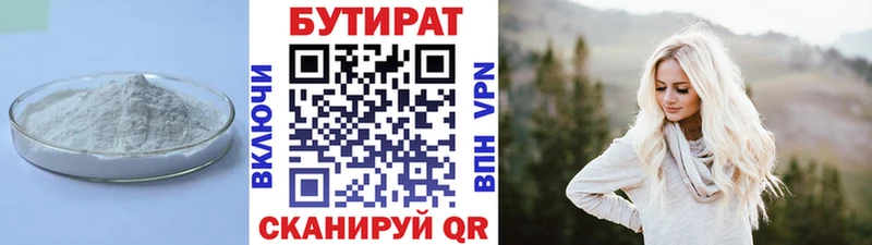 БУТИРАТ BDO 33% Гатчина