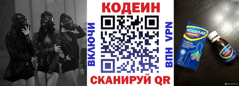 Кодеин напиток Lean (лин) сколько стоит Гатчина