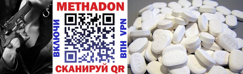 МЕТАДОН VHQ что такое наркотик Гатчина
